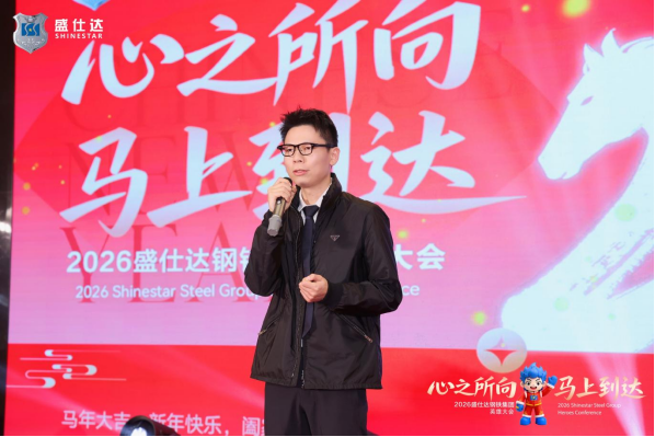 湖南隆盛達2026公司年會