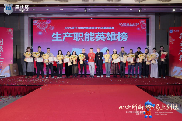 湖南隆盛達2026公司年會