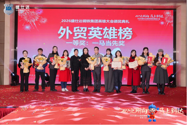 湖南隆盛達2026公司年會