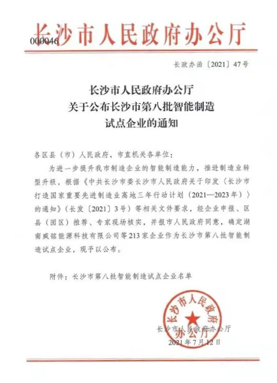 湖南隆盛達鋼管廠家