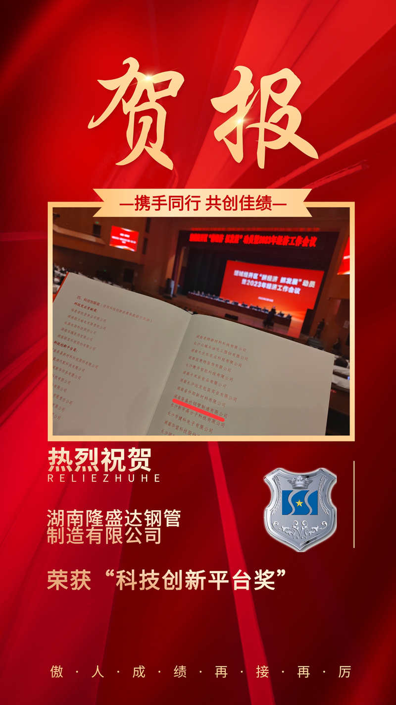 湖南優(yōu)秀鋼廠 湖南優(yōu)秀鋼廠