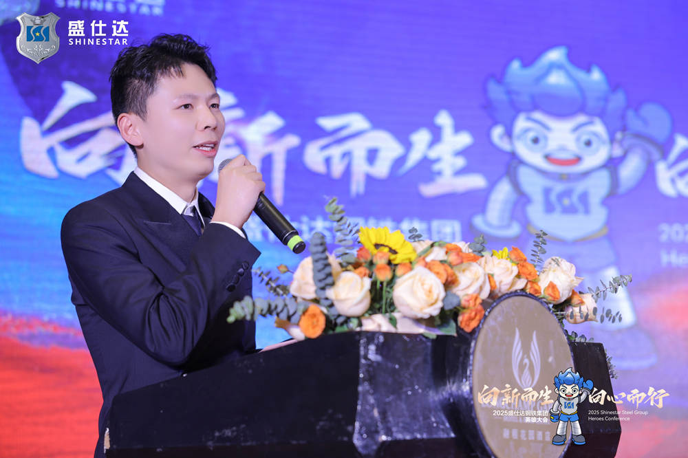 湖南隆盛達(dá)|英雄大會(huì)