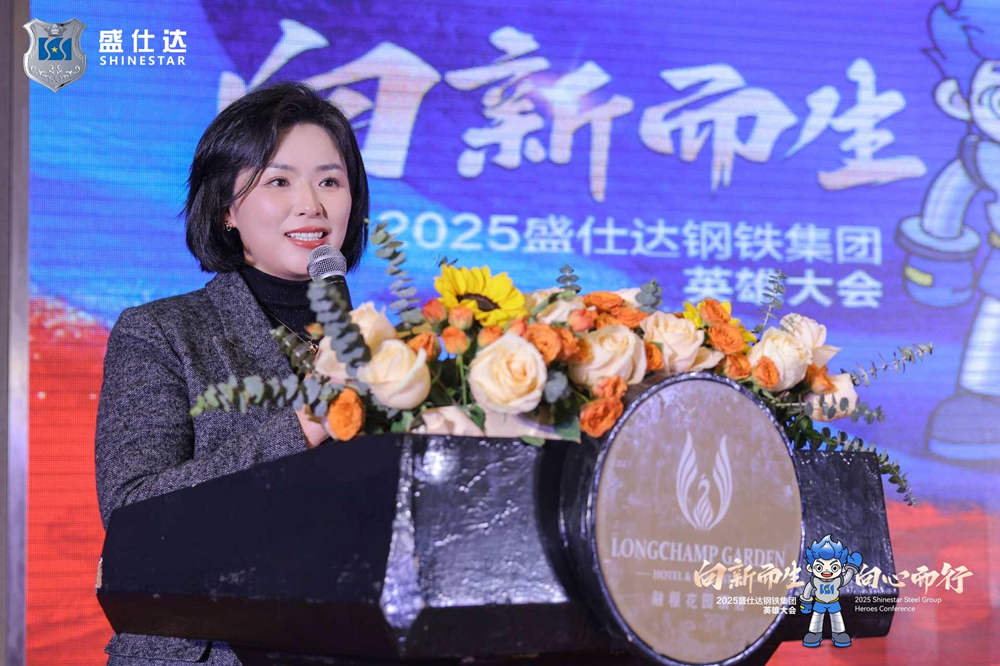 湖南隆盛達(dá)|英雄大會(huì)