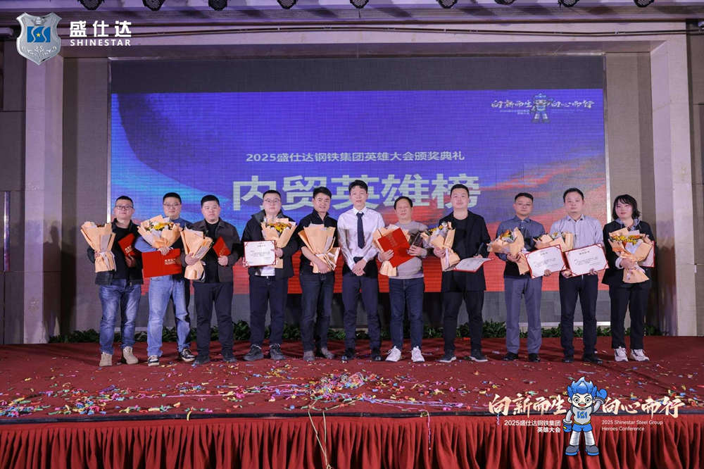 湖南隆盛達(dá)|英雄大會(huì)