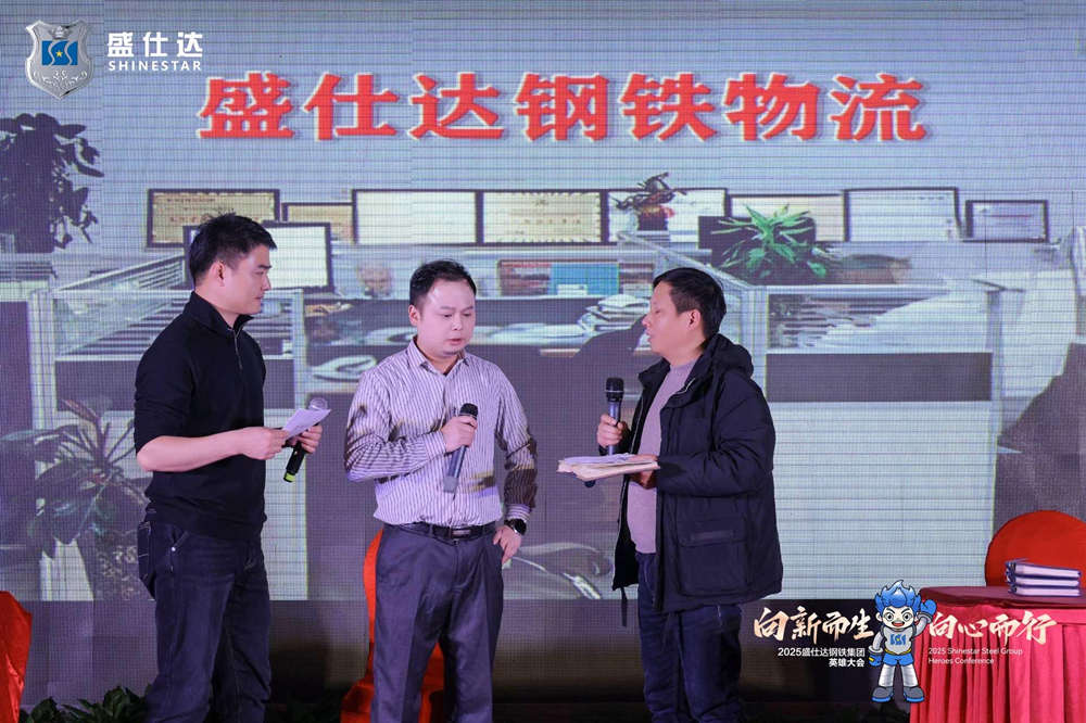 湖南隆盛達(dá)|英雄大會(huì)